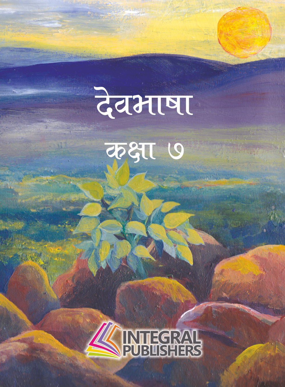 Devabhasha textbook cover — Class 7